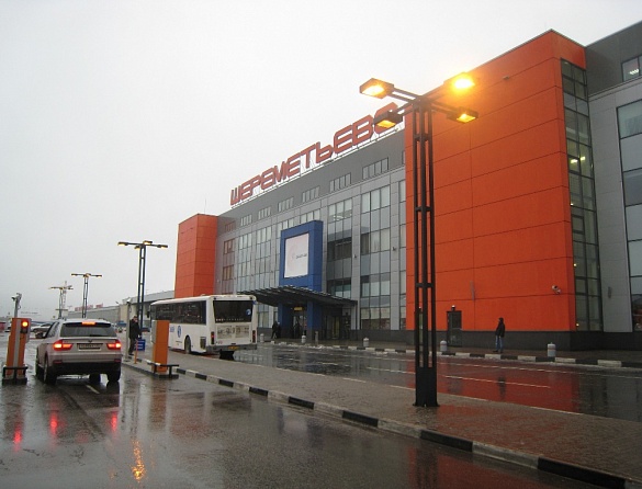 ‘Sheremetyevo’ Airport Post Office